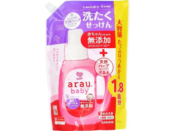 サラヤ アラウ.ベビー洗たくせっけん 詰替用 1300mL