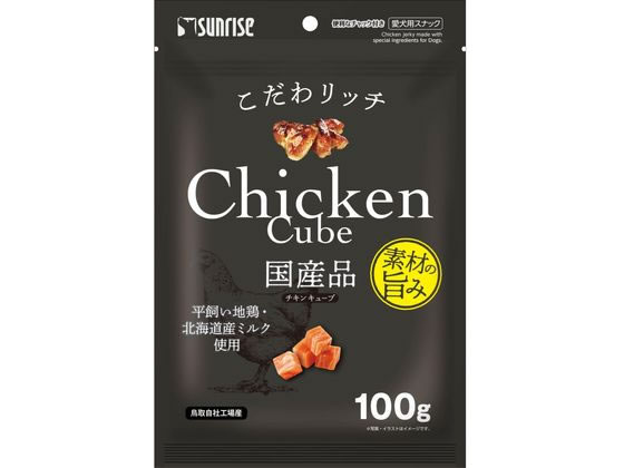 マルカン こだわリッチ チキンキューブ 100g SGN-264