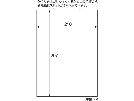 ヒサゴ エコノミーラベル 大入り A4 ノーカット 500シート