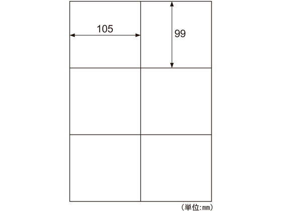 ヒサゴ エコノミーラベル 大入り A4 6面 500シート