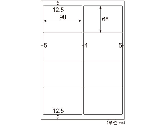 ヒサゴ エコノミーラベル 大入り A4 8面 500シート