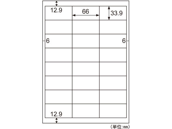 ヒサゴ エコノミーラベル 大入り A4 24面 四辺余白 500シート