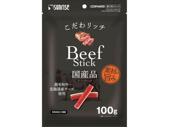 マルカン こだわリッチ ビーフスティック 100g SGN-259