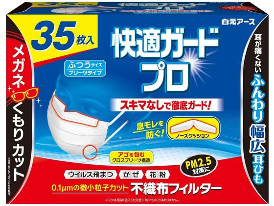 白元アース 快適ガードプロ プリーツ ふつう 35枚