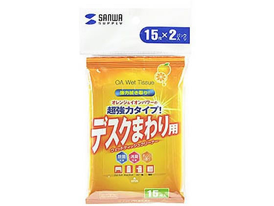 サンワサプライ ウェットティッシュ 強力タイプ 15枚×2袋 CD-WT6P30