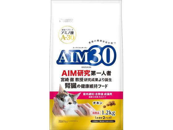 マルカン AIM30 室内避妊去勢成猫尿路毛玉ケア1.2kg SAI-037