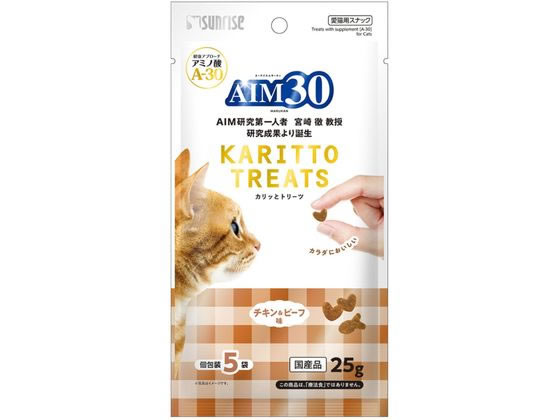 マルカン AIM30 カリッとトリーツ チキン&ビーフ味 5g×5袋 SAI-061