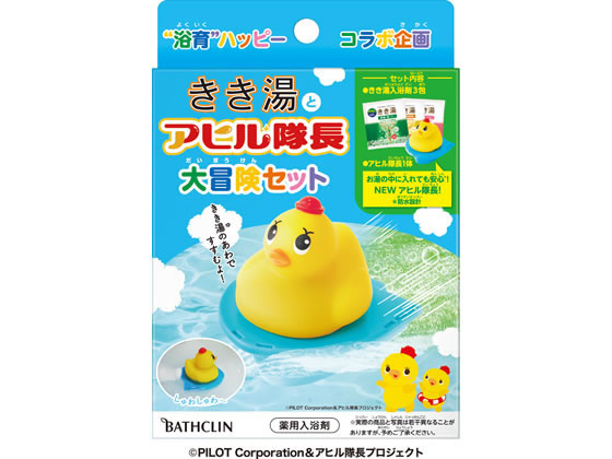 バスクリン きき湯とアヒル隊長 大冒険セット 30g×3包入