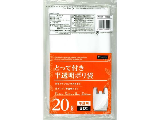 日本技研工業 取っ手付きポリ袋 半透明 20L 30枚