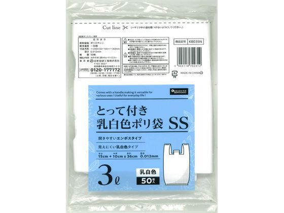 日本技研工業 取っ手付きポリ袋 乳白 3L 50枚