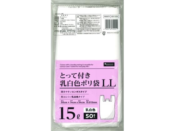 日本技研工業 取っ手付きポリ袋 乳白 15L 50枚