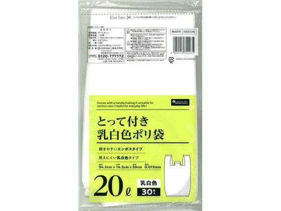 日本技研工業 取っ手付きポリ袋 乳白 20L 30枚