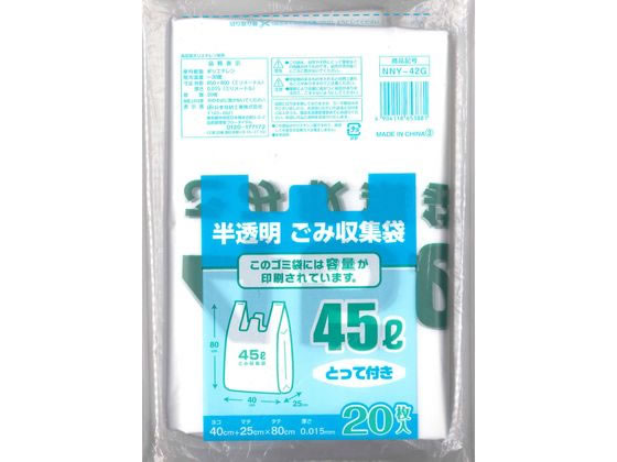 日本技研工業 半透明 取っ手付き ごみ袋 45L 20枚