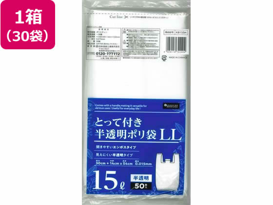 日本技研工業 取っ手付きポリ袋 半透明 15L 50枚×30袋