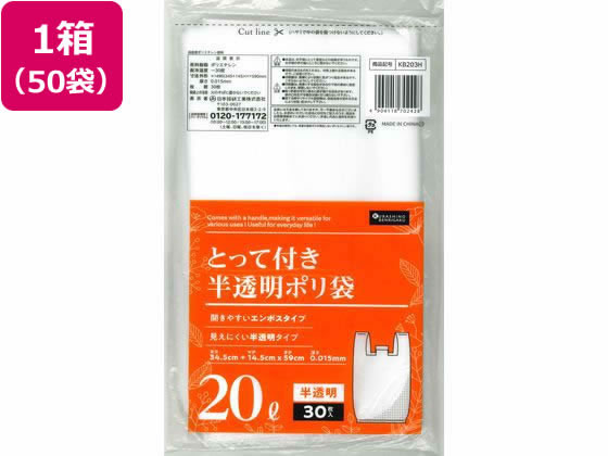 日本技研工業 取っ手付きポリ袋 半透明 20L 30枚×50袋