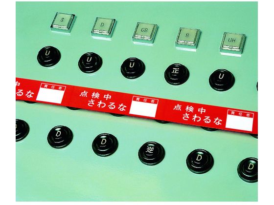 スイッチング 禁止 人気 テープ