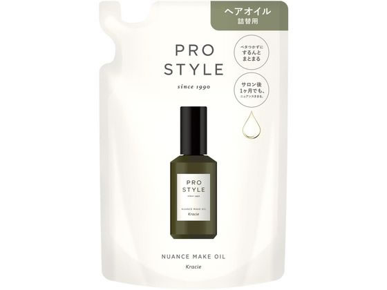 クラシエ プロスタイル ニュアンスメイクオイル 詰替用 60mL