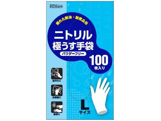 ダンロップ ニトリルゴム極うす手袋 パウダーフリー 100枚入 Lサイズ