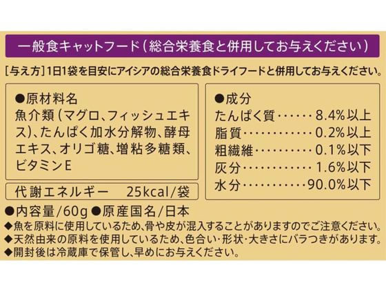 アイシア 金缶 芳醇 15歳 まぐろ ゼリー仕立て 60g GHP-6が132円