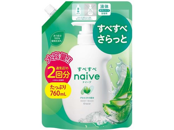 クラシエ ナイーブ ボディソープ アロエエキス配合 詰替2回分 760mL