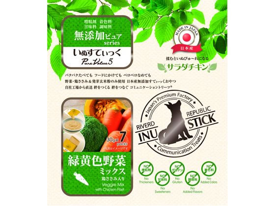 いぬすてぃっく 無添加ピュアサラダチキン緑黄色野菜ミックス 7本