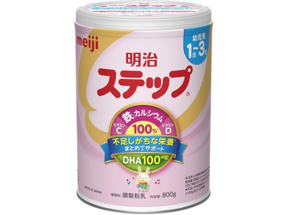 明治 ステップ 800g