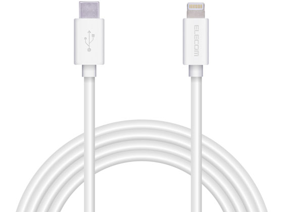 エレコム USB-C to Lightningケーブル 2.0m MPA-CLY20WH