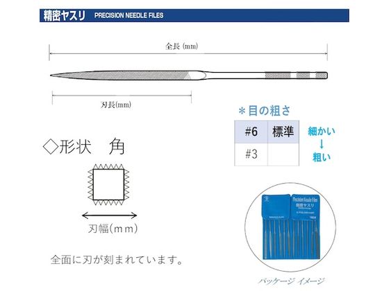 ツボサン 精密ヤスリ 10本組 角 KA01056T 4443756が9,457円【ココデカウ】