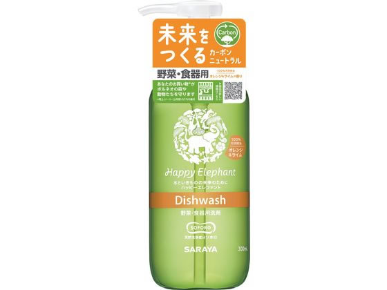 サラヤ ハッピーエレファント 野菜・食器用洗剤 オレンジ&ライム 300mL