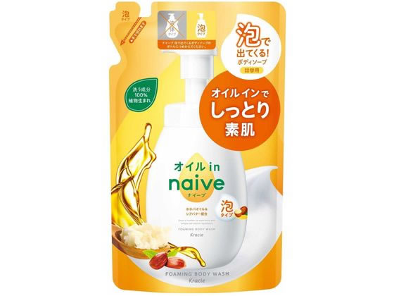 クラシエ ナイーブ 泡で出てくるボディソープ オイルイン 詰替 480mL