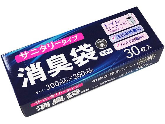 ハウスホールドジャパン 消臭袋 サニタリータイプ マチ付 黒 30枚 AS07