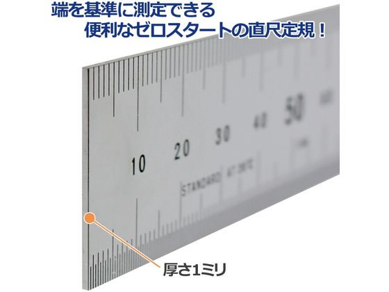 プラス 定規 ステンレス直尺 30cm 1mm厚 シルバー 47742