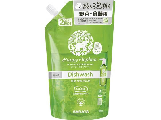 サラヤ ハッピーエレファント 野菜・食器用洗剤グレープフルーツ詰替500mL