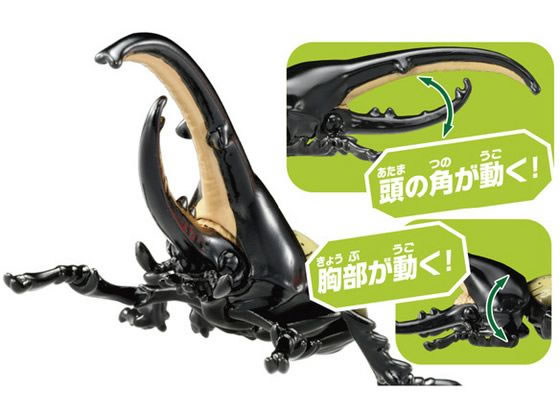 タカラトミー アニア AS-38 ヘラクレスオオカブトが509円【ココデカウ】