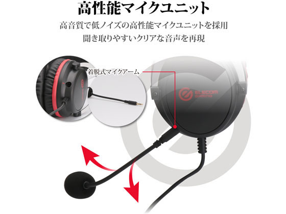 エレコム ゲーミングヘッドセット 50mmドライバー ブラック HS-G40BKが4,483円【ココデカウ】