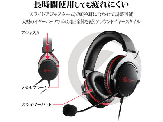 エレコム ゲーミングヘッドセット 50mmドライバー ブラック HS-G40BKが4,483円【ココデカウ】