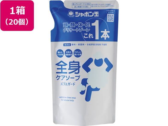 シャボン玉販売 全身ケアソープ バブルガード 詰替 470ML×20個