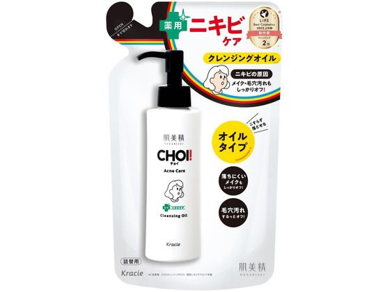 クラシエ 肌美精 CHOIクレンジングオイル 薬用ニキビケア 詰替用130mL