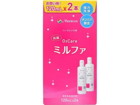 メニコン 抗菌O2ケア ミルファ 120mL 2本パックが1,411円【ココデカウ】