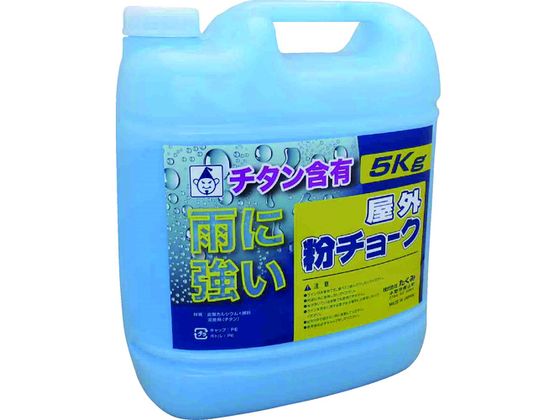 たくみ 屋外粉チョーク5kg 青 2252 7808160が7,660円【ココデカウ】