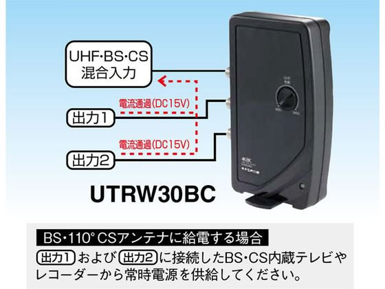 マスプロ 4K8K 卓上ブースター UTRW30BC-Pが10,641円【ココデカウ】