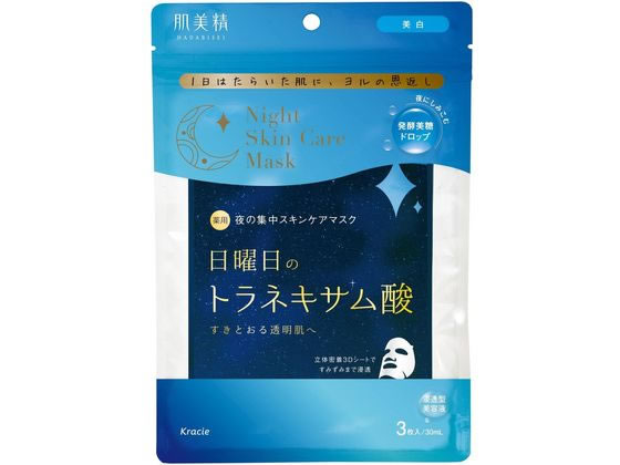 クラシエ 肌美精 薬用日曜日のナイトスキンケアマスク 3枚