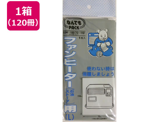 アルフォーインターナショナル なんでもPACKファンヒーター用 L×120冊