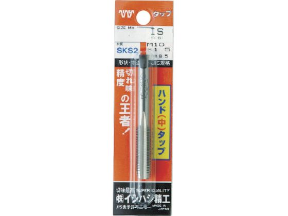 IS パック入 ハンド先タップ 5／16NC18 (1本=1PK) P-S-HT-5 16NC18-1