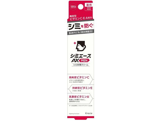 クラシエ 薬用 シミエースAX MENクリーム 25g