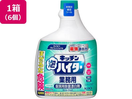 KAO キッチン泡ハイター 業務用 つけかえ用 1000mL 6個