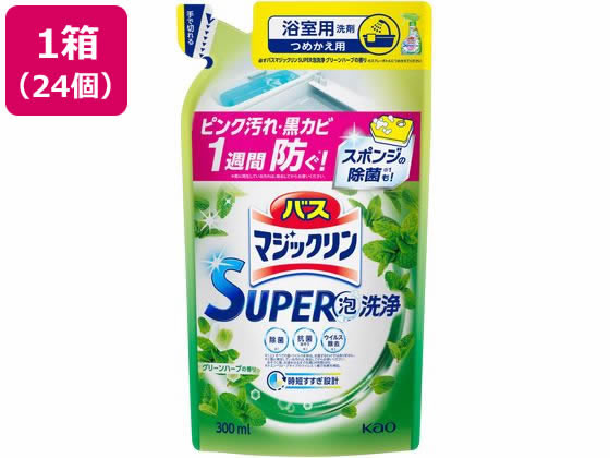 KAO バスマジックリンSUPER泡洗浄 グリーンハーブ 替 300mL 24個