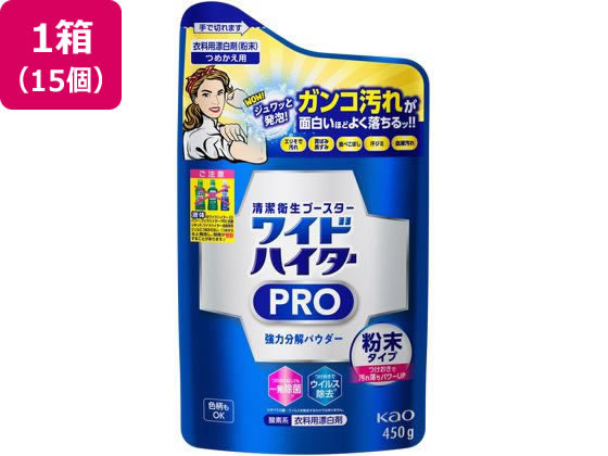 KAO ワイドハイター PRO 強力分解パウダー 詰替 450g 15個