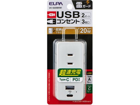 朝日電器 USBタップPD20W UC-322SB(W)