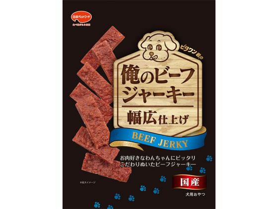 日本ペットフード ビタワン君の俺のビーフジャーキー 幅広 100g